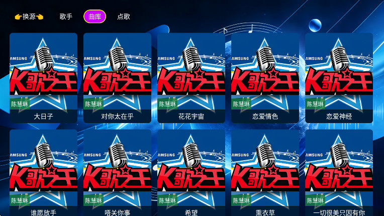 音浪星球