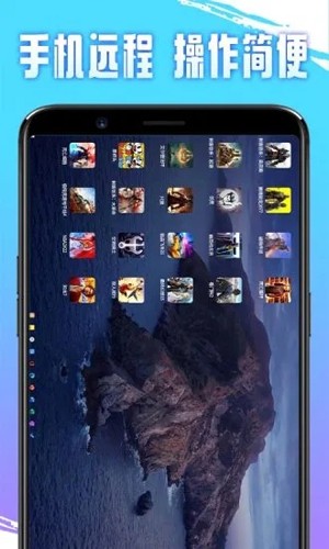 即游云电脑免费版截图1