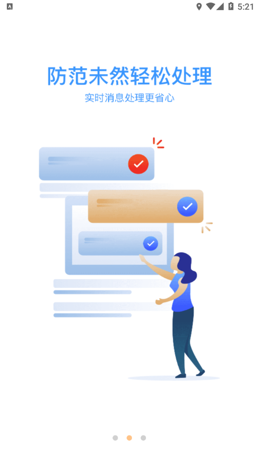 gdss安卓版远程监控截图1