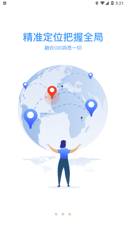 gdss安卓版远程监控截图4