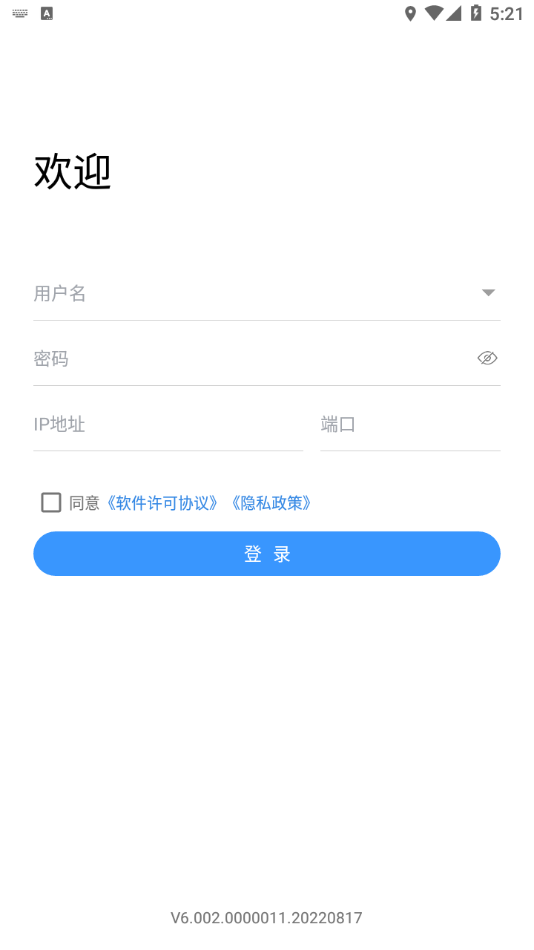 gdss安卓版远程监控截图3