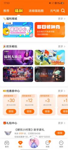 233乐园小游戏