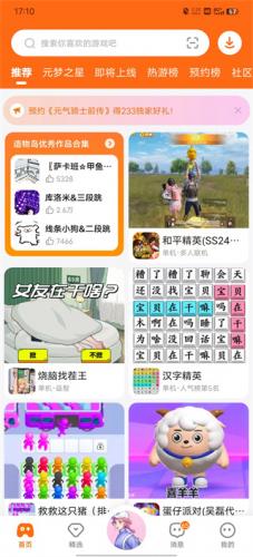233乐园小游戏