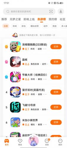 233乐园小游戏