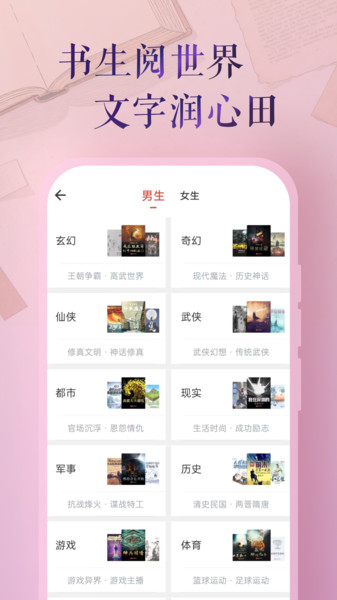 书生阅读器官网版