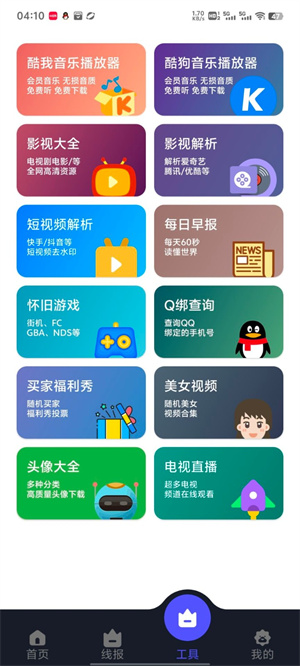 蛋蛋分享库app截图2