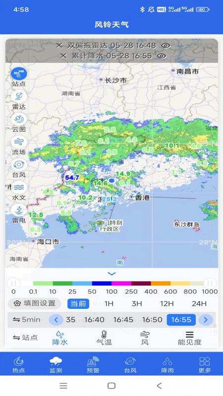 风铃天气app截图1