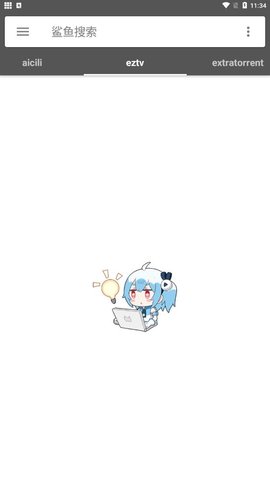 鲨鱼搜索app官网版