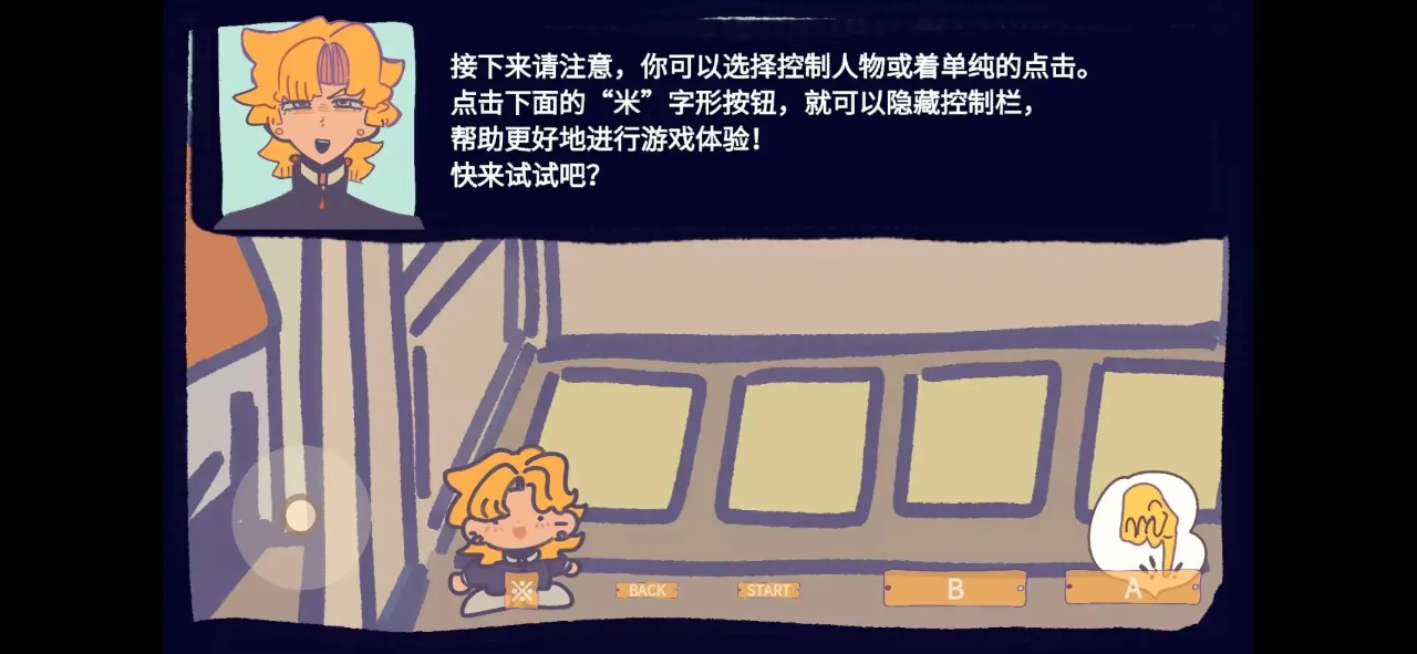 花园把戏测试版