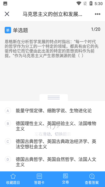 口袋题库考研app