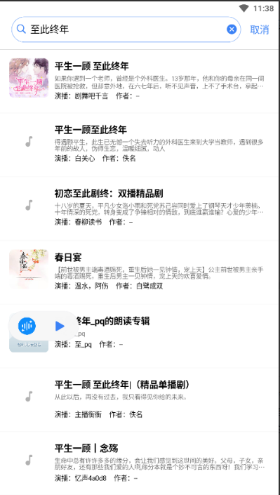 我的声音动物园手机版