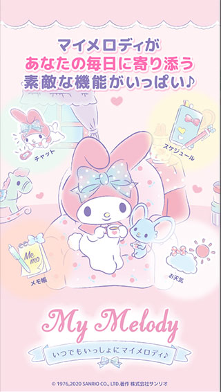 和美乐蒂一起