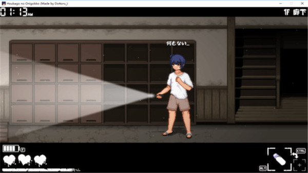 放课后的捉迷藏汉化版手机版截图2