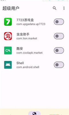 kernelsu最新版截图3