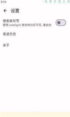 kernelsu最新版截图1