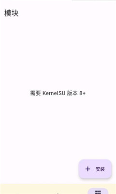 kernelsu最新版截图2