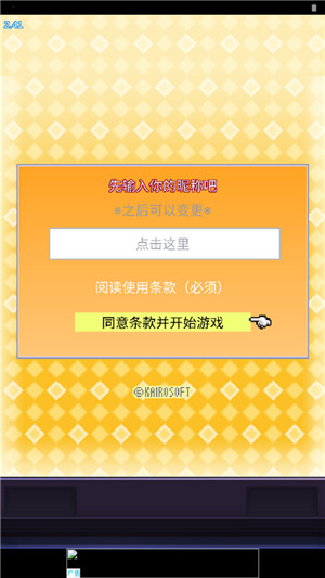 社交游戏梦物语折相思