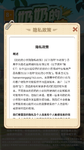 奶奶的小农院红包游戏截图2