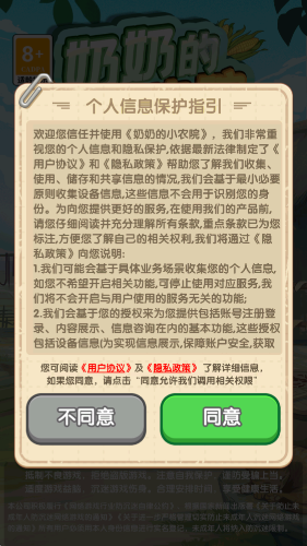 奶奶的小农院红包游戏截图3