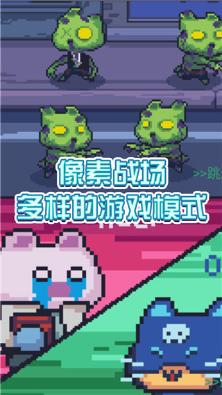 像素射手大战
