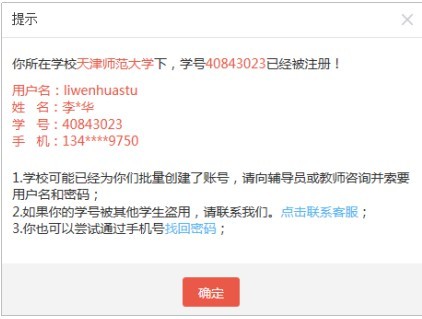 优学院最新版下载