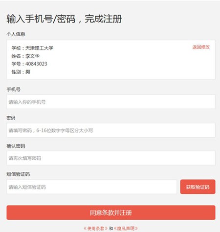 优学院最新版下载