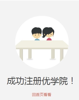 优学院最新版下载