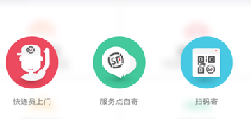 顺丰速运app下载官方最新版本