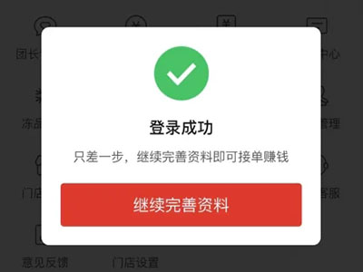 申请开店的方法配图4