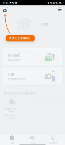 佳能CameraConnect