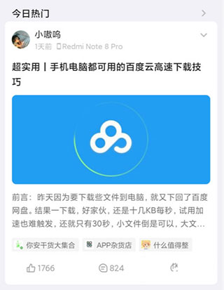 酷安旧版本下载