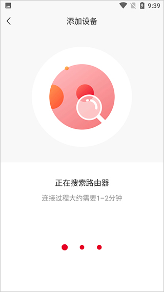 智慧沃家app怎么绑定路由器图片6