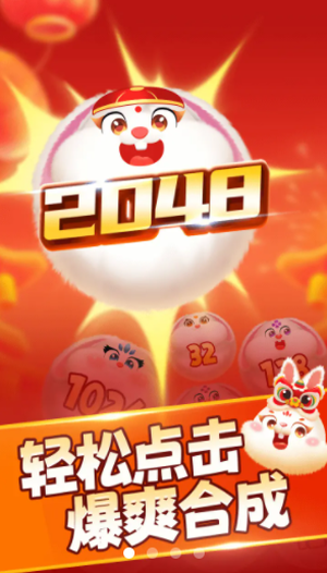 玉兔送福红包版