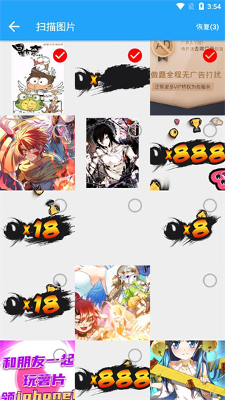 大白恢复助手app