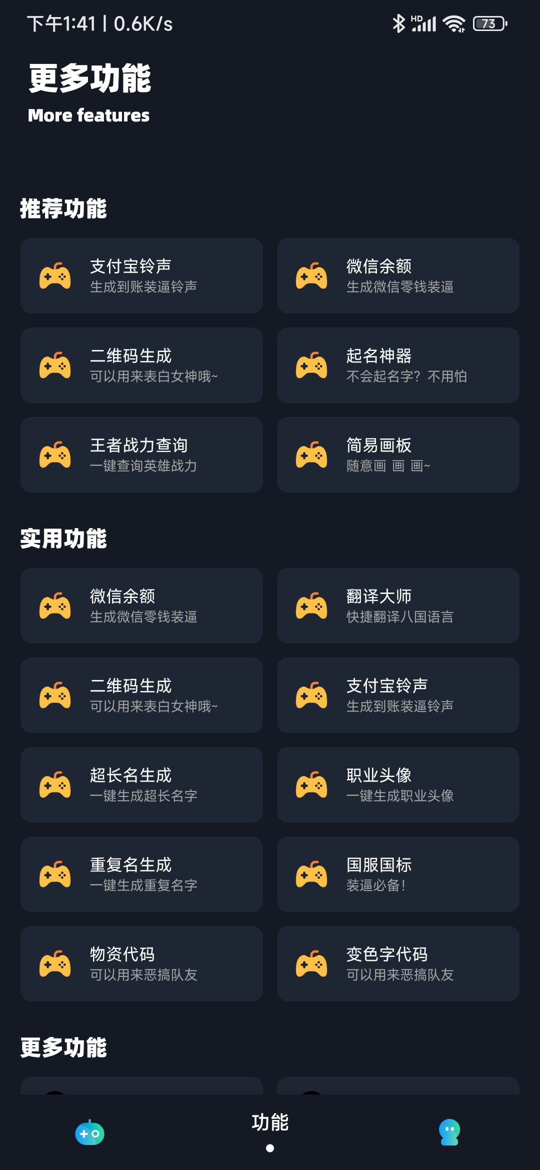 小茂画质pro正版截图1