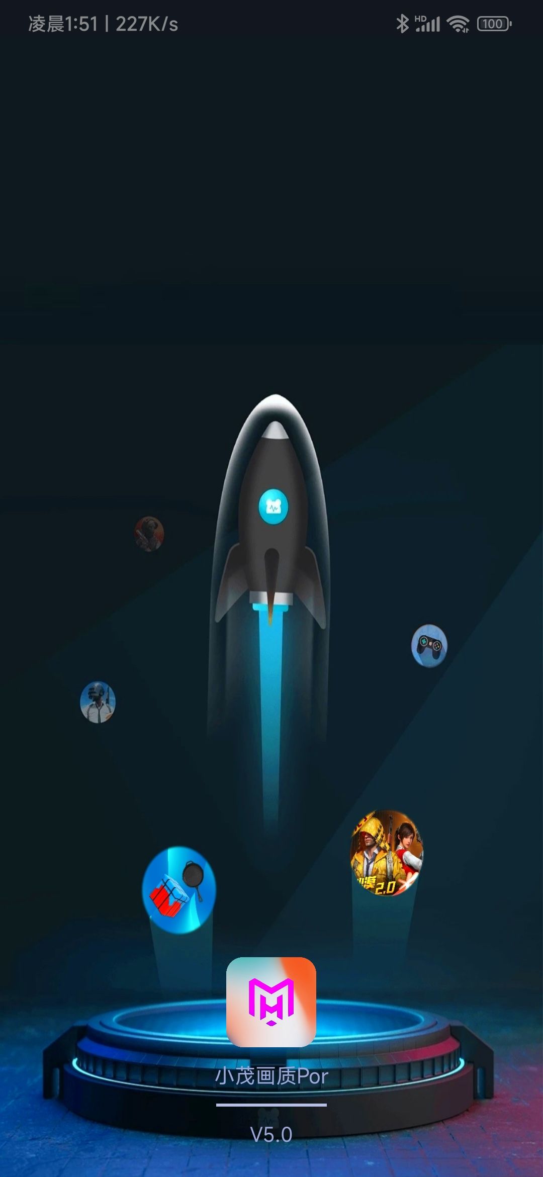 小茂画质pro正版