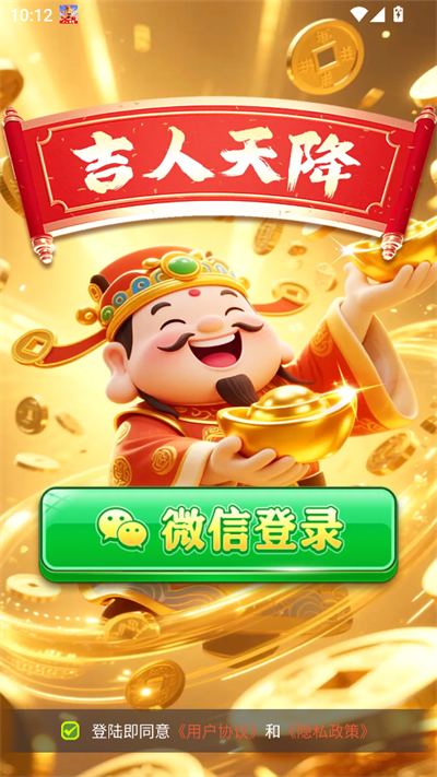 吉人天降小游戏