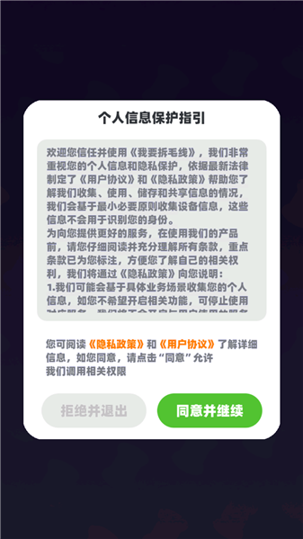 毛线拆拆拆红包版