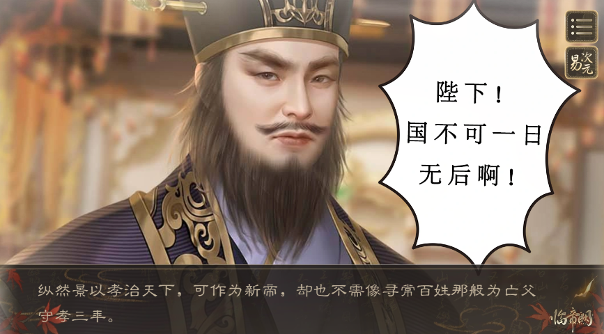 临帝阙易次元游戏