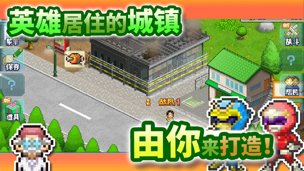 前进英雄战队物语内置菜单截图3