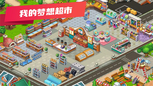 MySupermarketStory