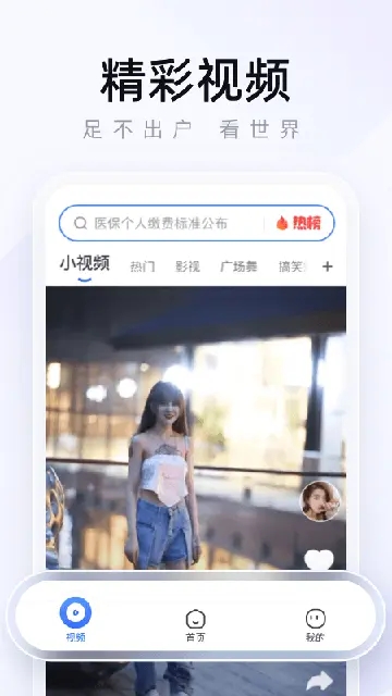 2345王牌浏览器截图1