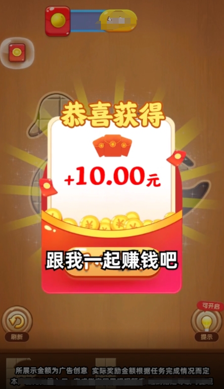 欢乐人生红包版截图3