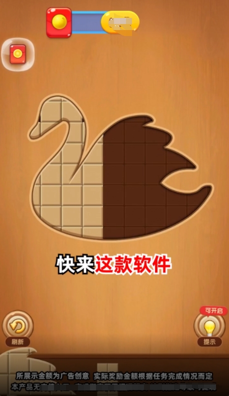 欢乐人生红包版截图1