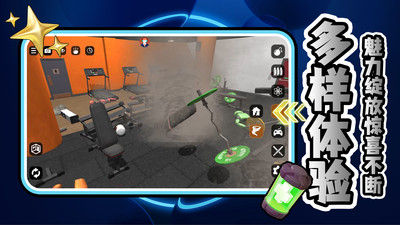 破坏小能手截图1