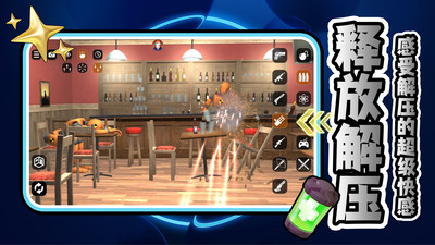 破坏小能手截图3