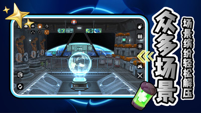 破坏小能手截图2