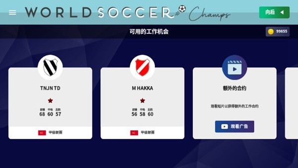 WorldSoccerChamps