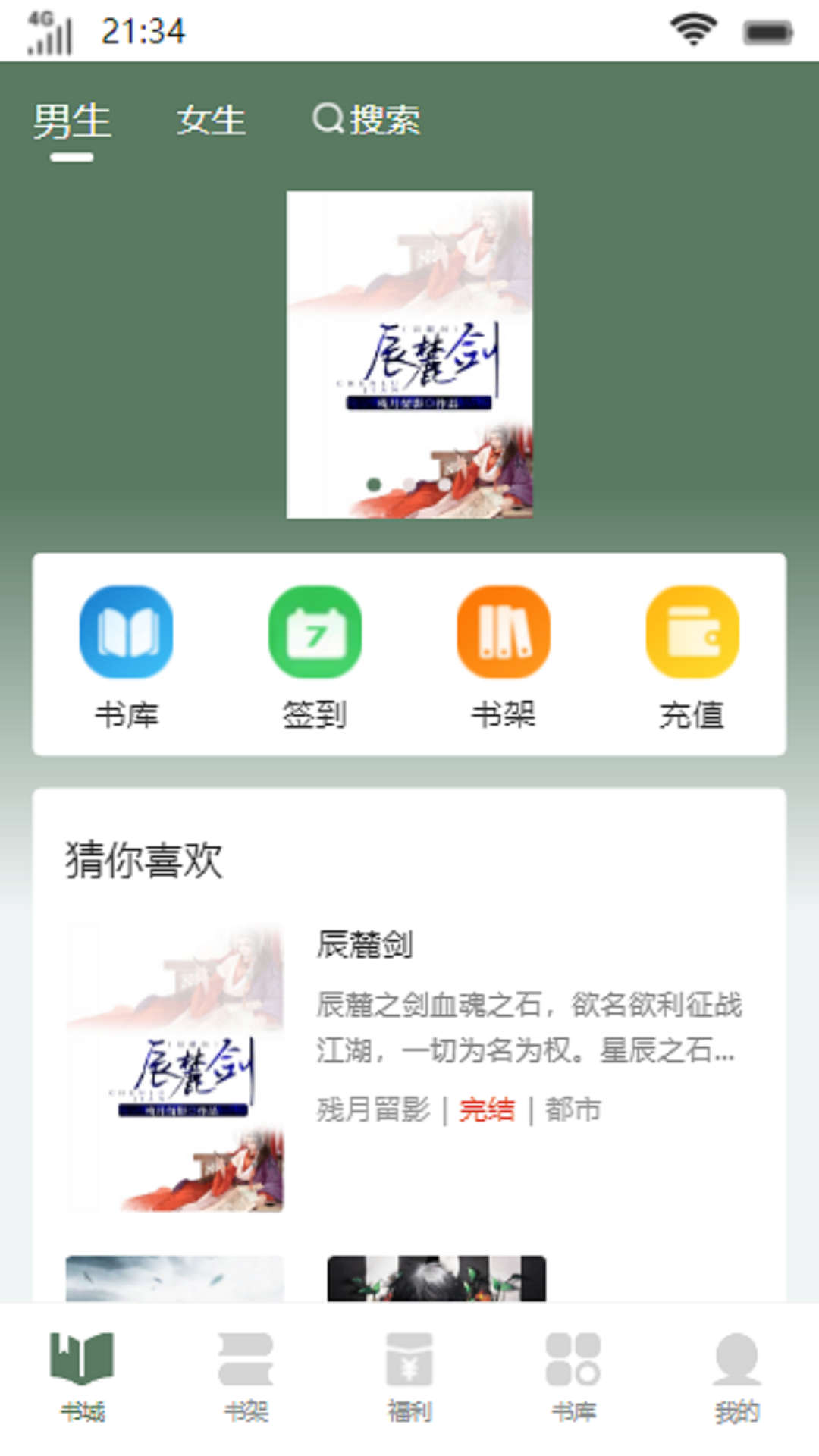 流岚书院截图1