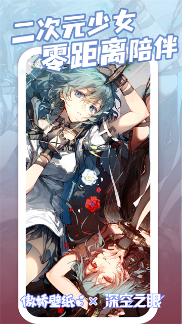 傲娇壁纸7.15最新版本